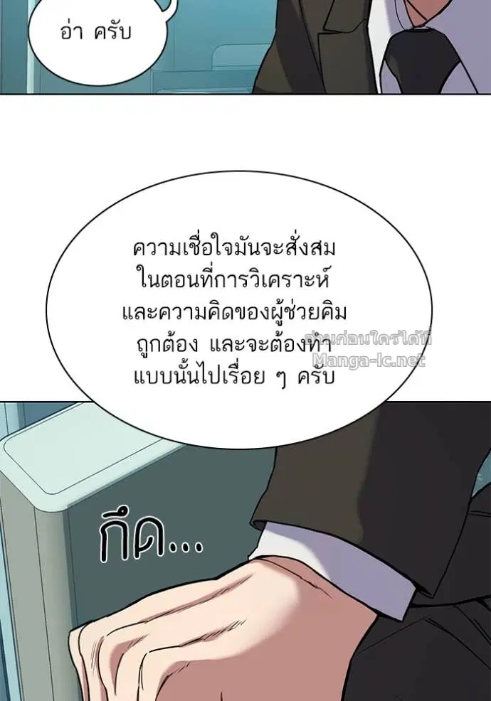 Reborn Rich ตอนที่ 60 หน้า 25