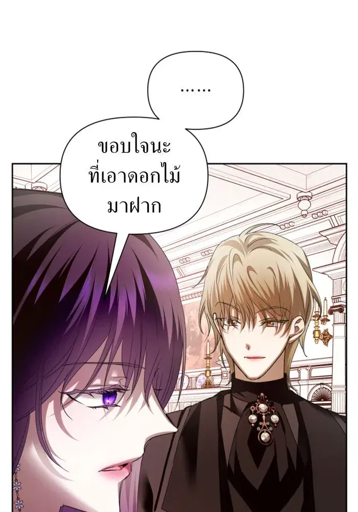 Your Throne ตอนที่ 105 หน้า 127