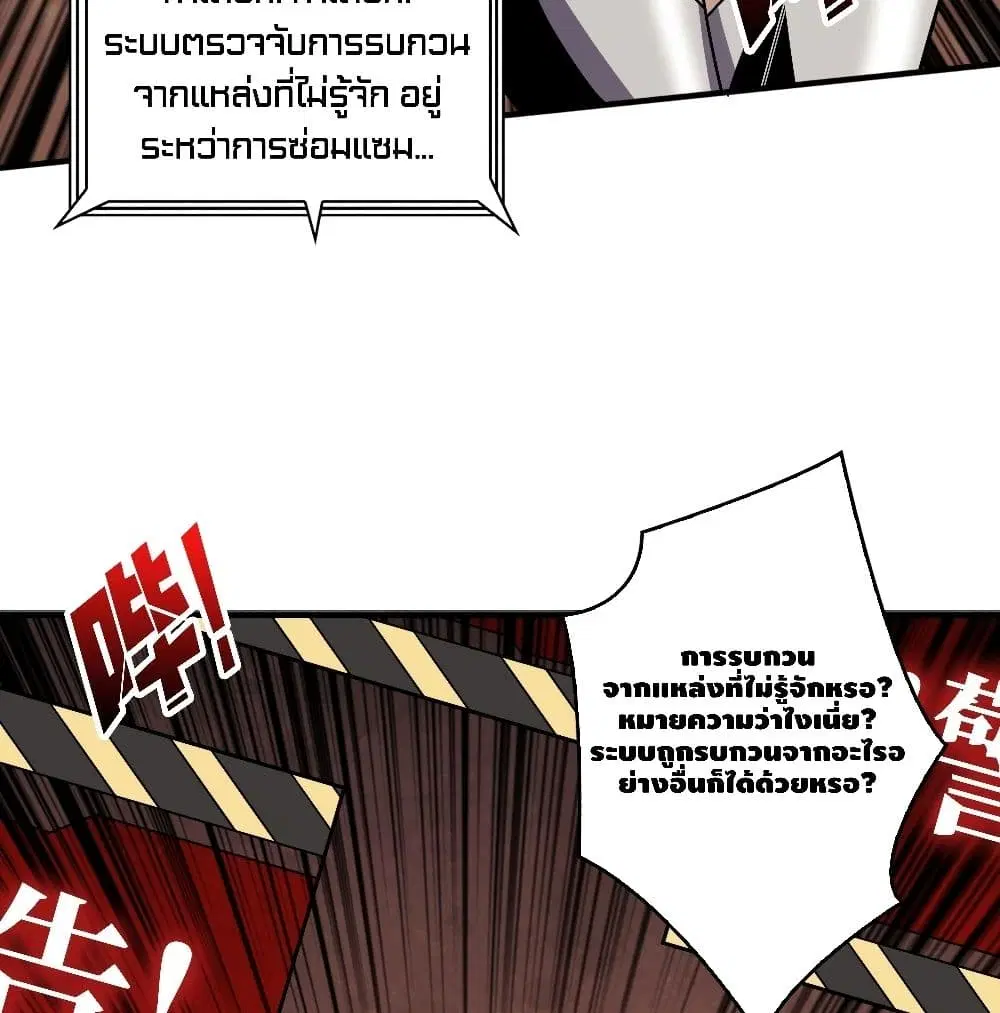 King Account at the Start ตอนที่ 38 หน้า 24