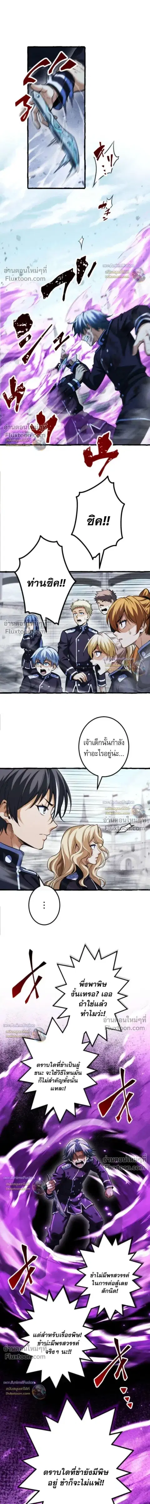 Return of the First Patriarch: The Strongest Reincarnates into His Descendant 1000 Years Later การกลับมาของบรรพชนรุ่นแรก: จอมยุทธ์ผู้แข็งแกร่งที่สุดกลับชาติมาเกิดเป็นทายาทในอีกพันปีต่อมา ตอนที่ 34 หน้า 12