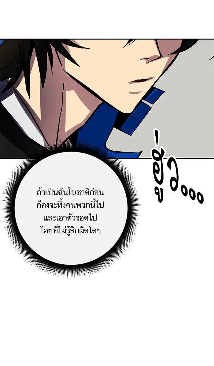 Return to Player ตอนที่ 36 หน้า 50