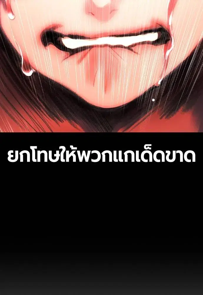 Jungle Juice ตอนที่ 131 หน้า 10