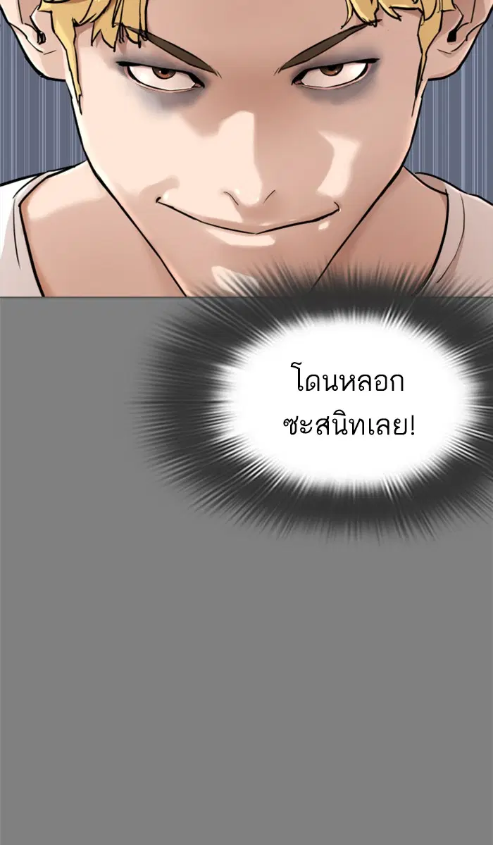 How to Fight ตอนที่ 2 หน้า 116
