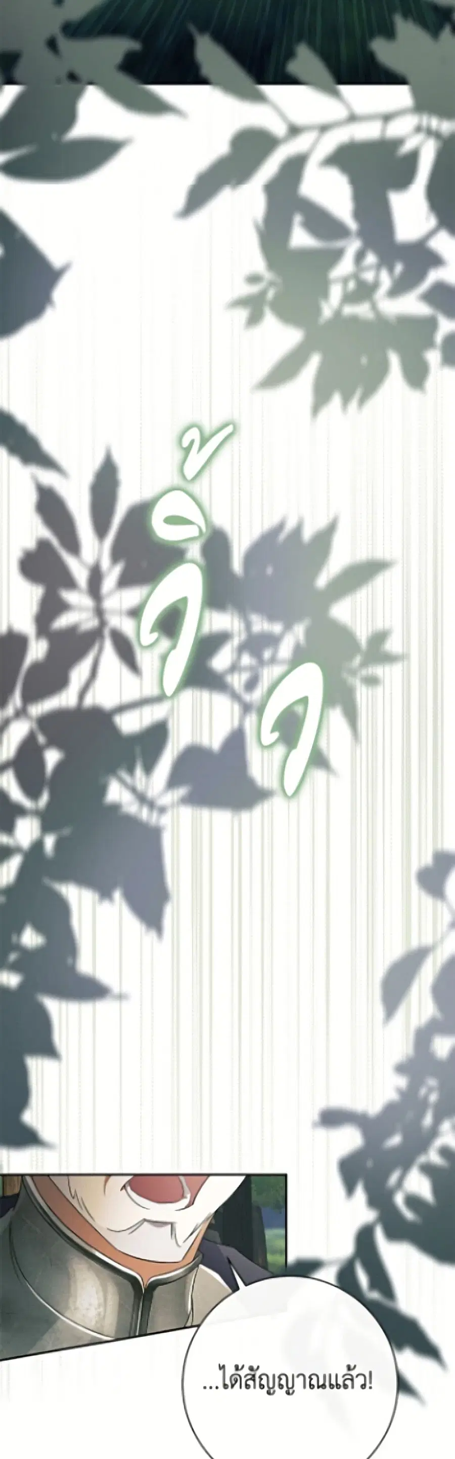 The Villain’s Match Is Too Perfect – คู่ดูตัวของนางร้ายเพอร์เฟกต์เกินไป ตอนที่ 111 หน้า 50