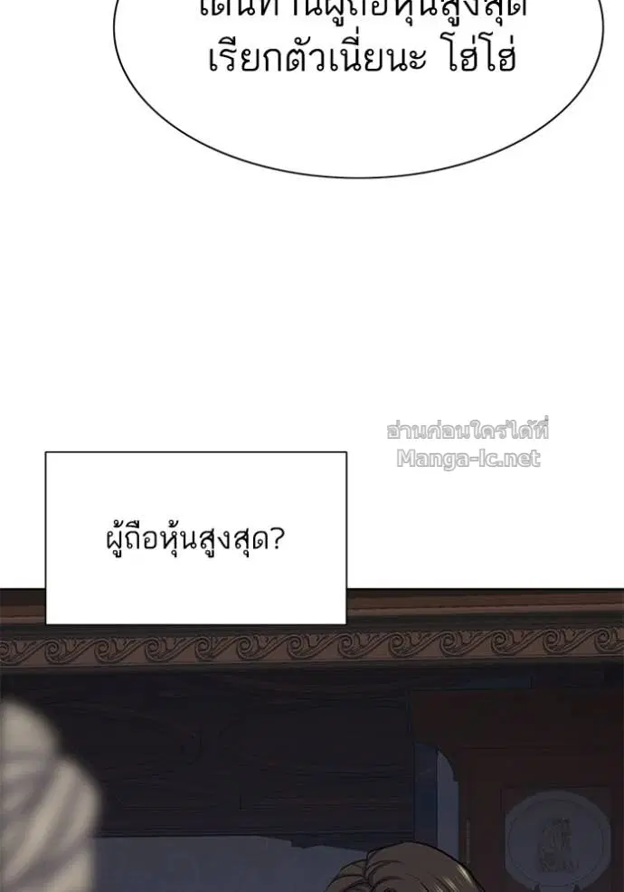 Reborn Rich ตอนที่ 114 หน้า 42