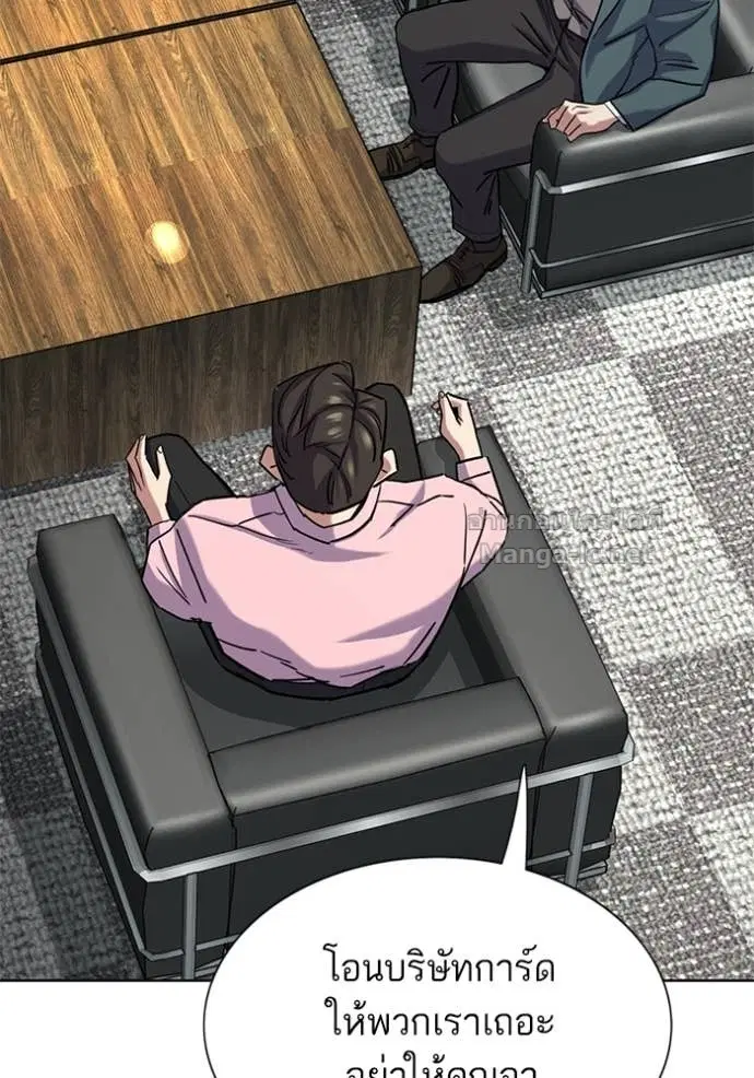 Reborn Rich ตอนที่ 150 หน้า 105