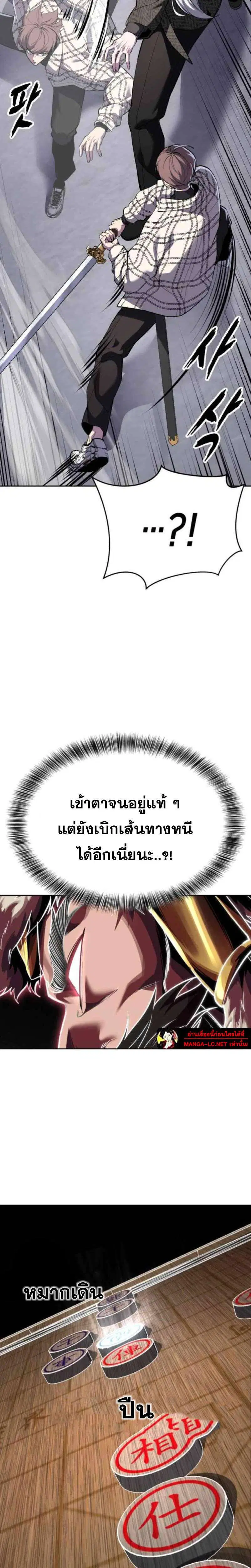 The Boy of Death ตอนที่ 337 หน้า 22