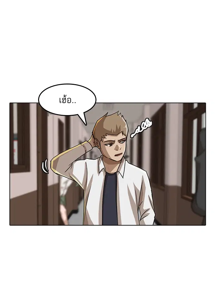 Random Chat ตอนที่ 23 หน้า 43