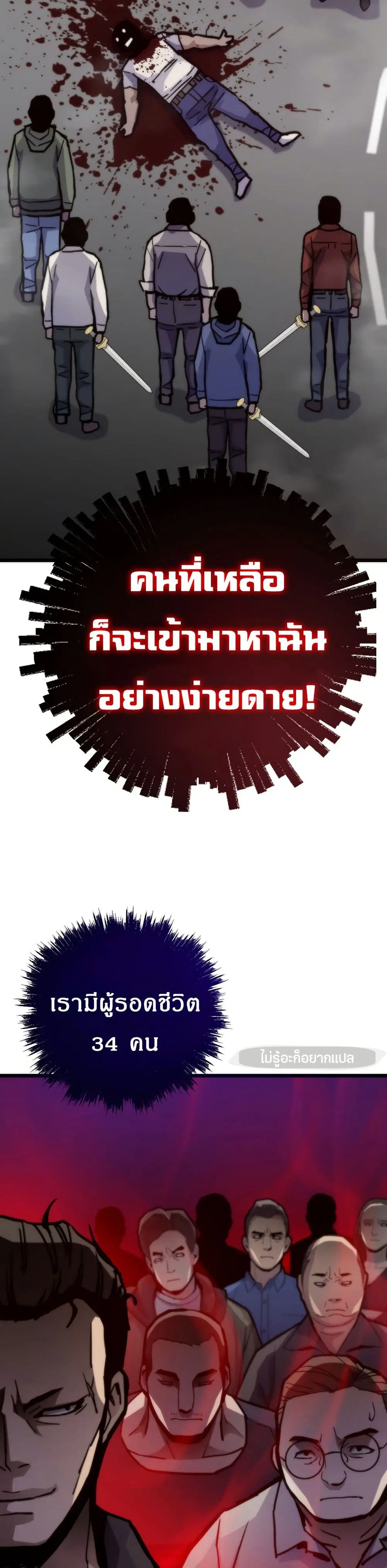 Past Life Returner ตอนที่ 73 หน้า 36