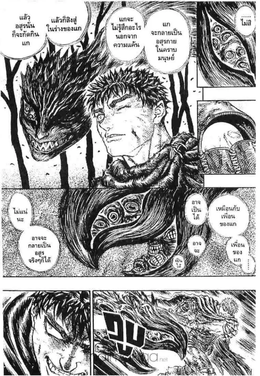 Berserk ตอนที่ 131 หน้า 10