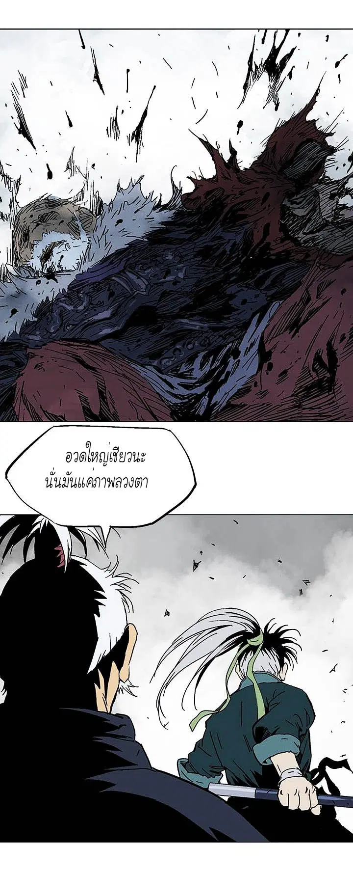 Gosu ตอนที่ 140 หน้า 12