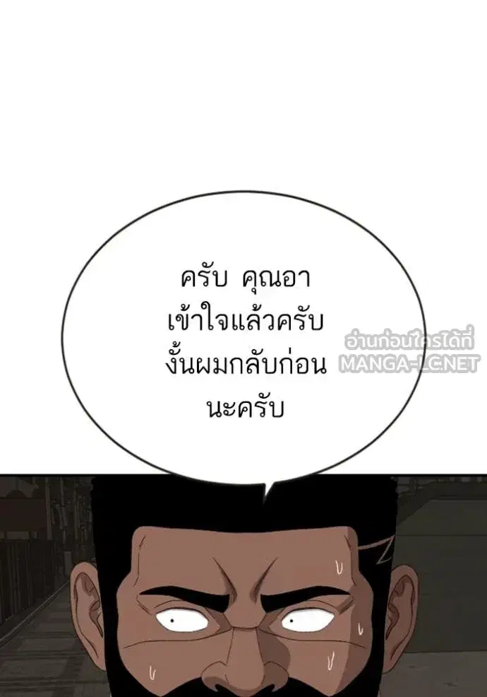 Bad Guy ตอนที่ 260 หน้า 67