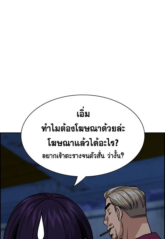 True Education ตอนที่ 143 หน้า 79