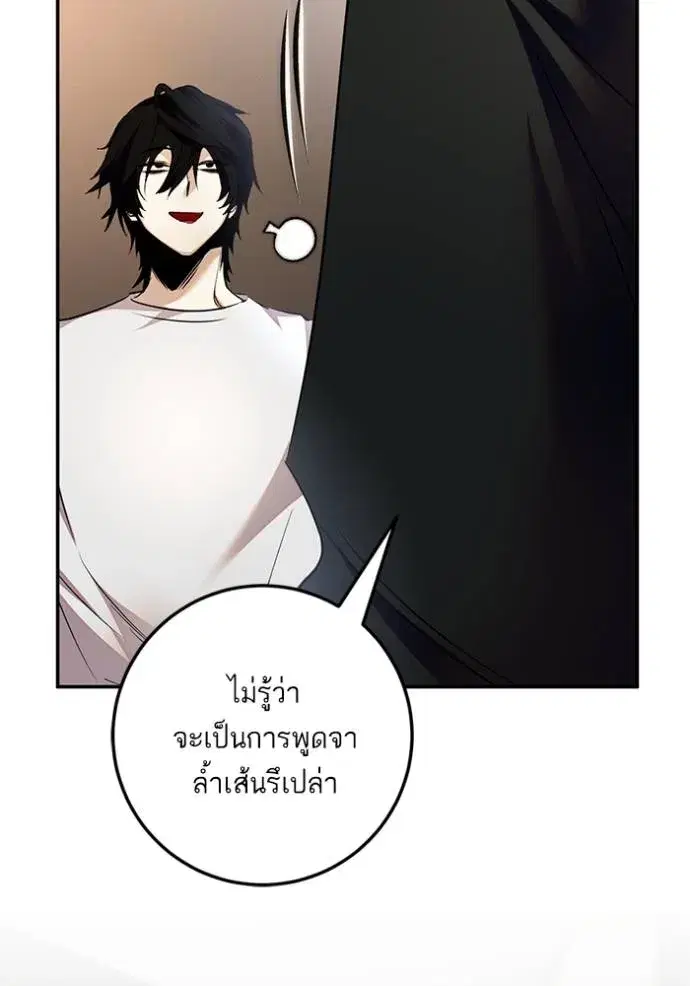Return to Player ตอนที่ 166 หน้า 98