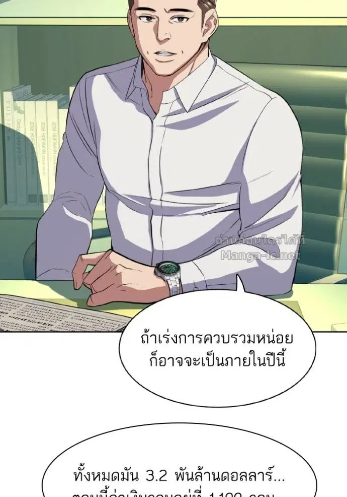 Reborn Rich ตอนที่ 34 หน้า 46