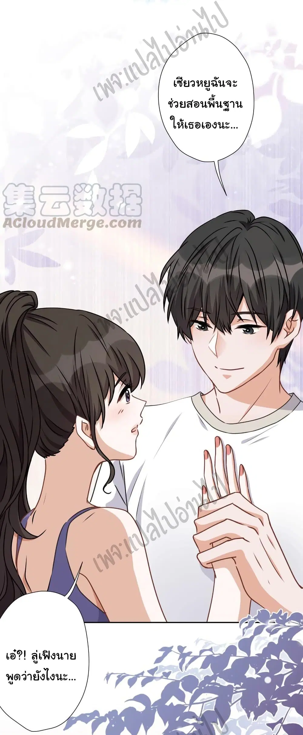Lu Feng is the Best Son-in-law ตอนที่ 17 หน้า 26