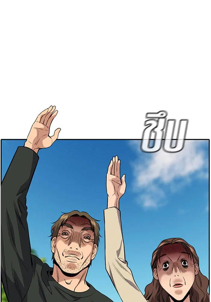 True Education ตอนที่ 107 หน้า 62