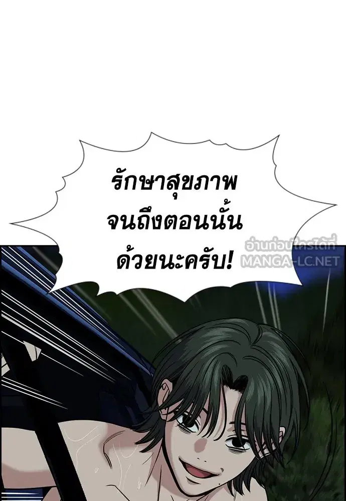 True Education ตอนที่ 148 หน้า 66