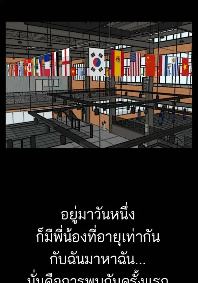 Bad Guy ตอนที่ 236 หน้า 34