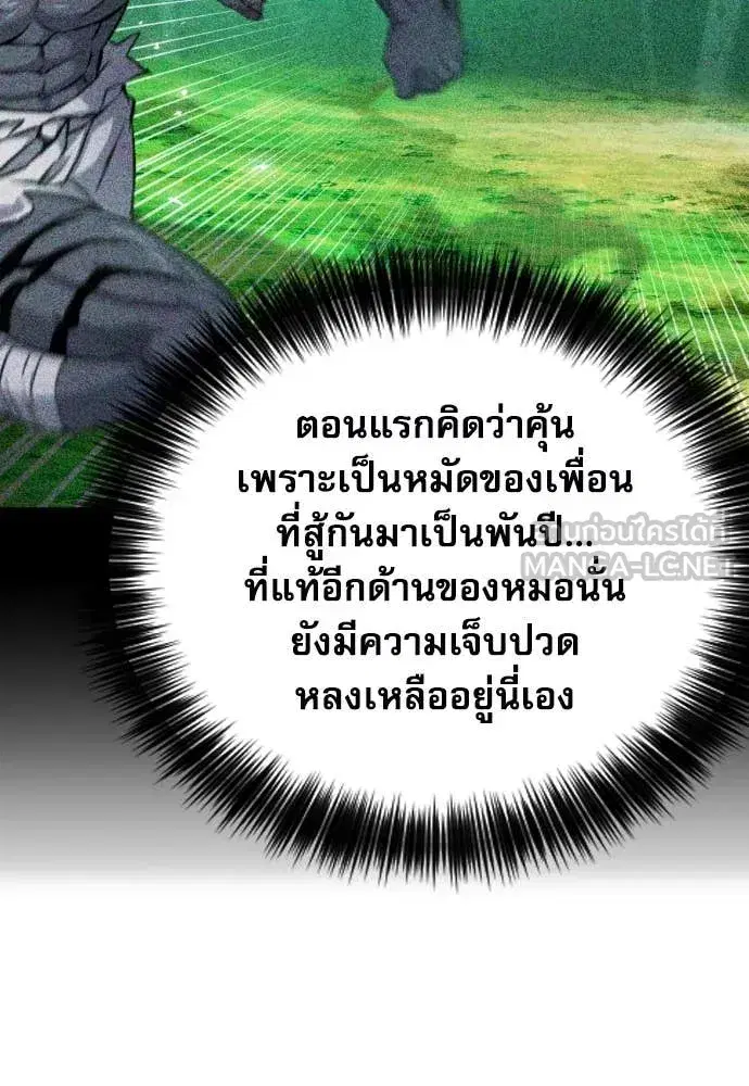 Seoul Station Druid ตอนที่ 190 หน้า 70