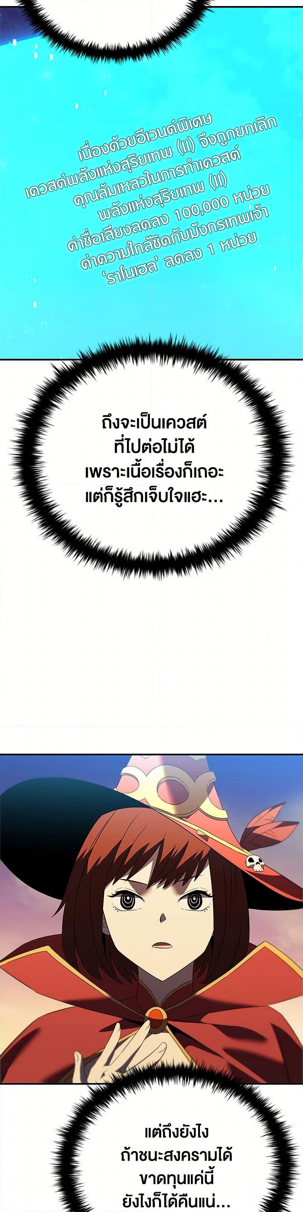 Taming Master ตอนที่ 184 หน้า 46