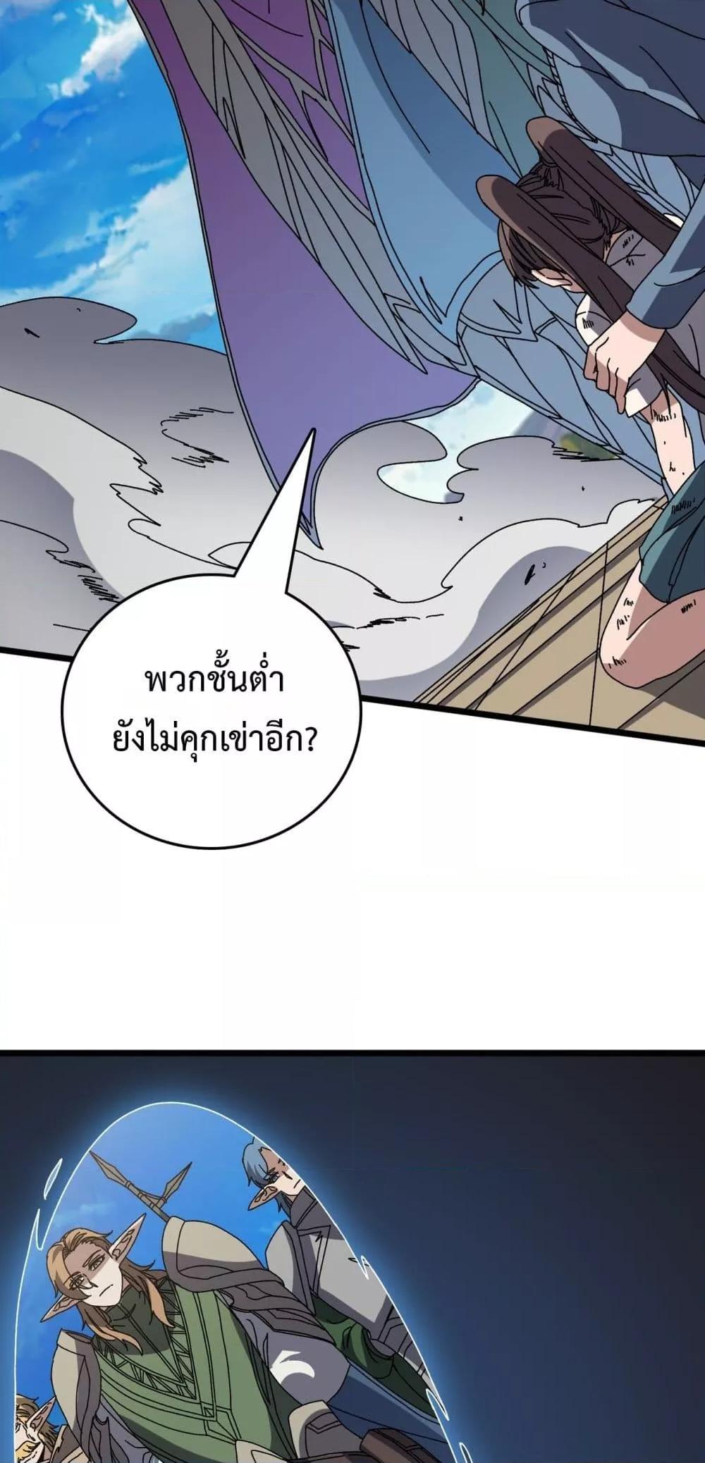Starting as the Black Dragon BOSS เริ่มต้นในฐานะ บอสมังกรดำเวลตัน ตอนที่ 73 หน้า 48