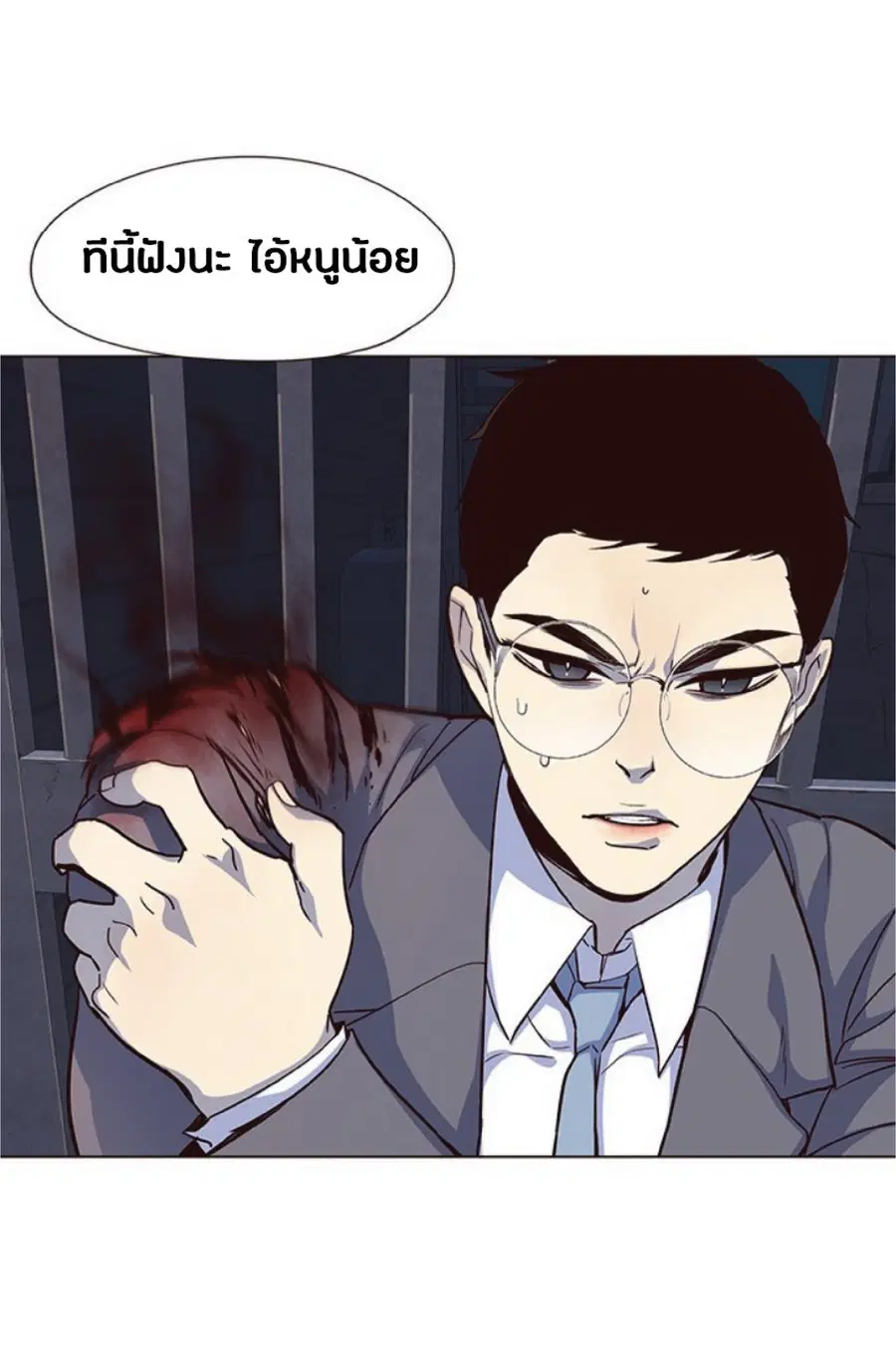 Eleceed ตอนที่ 39 หน้า 75