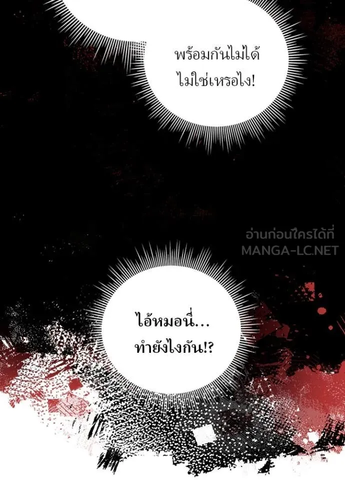 Hidden Class Gravity User เป้าหมายครั้งที่ 2 ต้องเป็นสุดยอดผู้แข็งแกร่งด้วยคลาสลับ ตอนที่ 69 หน้า 101