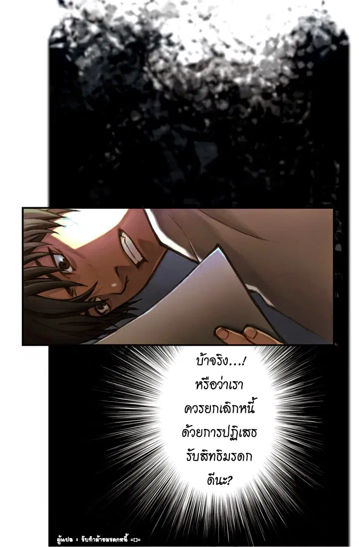 Legendary Moonlight Sculptor ตอนที่ 2 หน้า 26