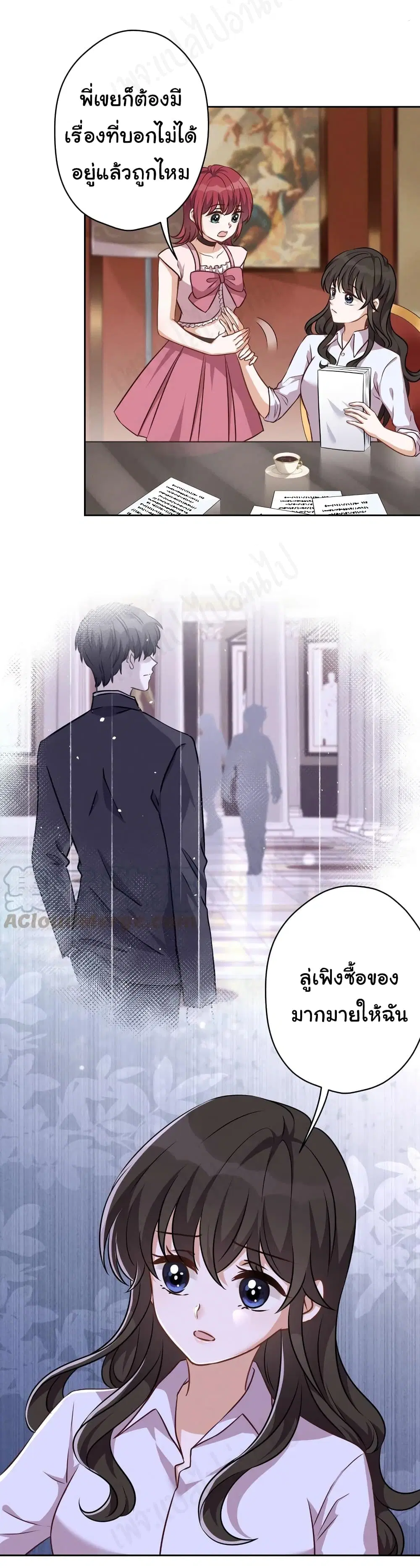 Lu Feng is the Best Son-in-law ตอนที่ 119 หน้า 5