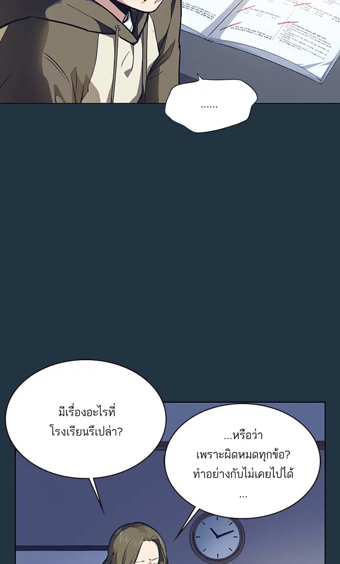 Study Group ตอนที่ 3 หน้า 35