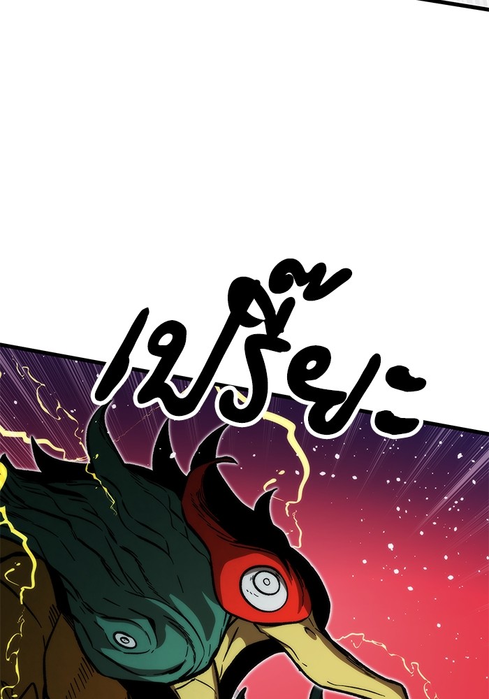 Ultra Alter แอ็กรองสตรองโคตร ตอนที่ 106 หน้า 7