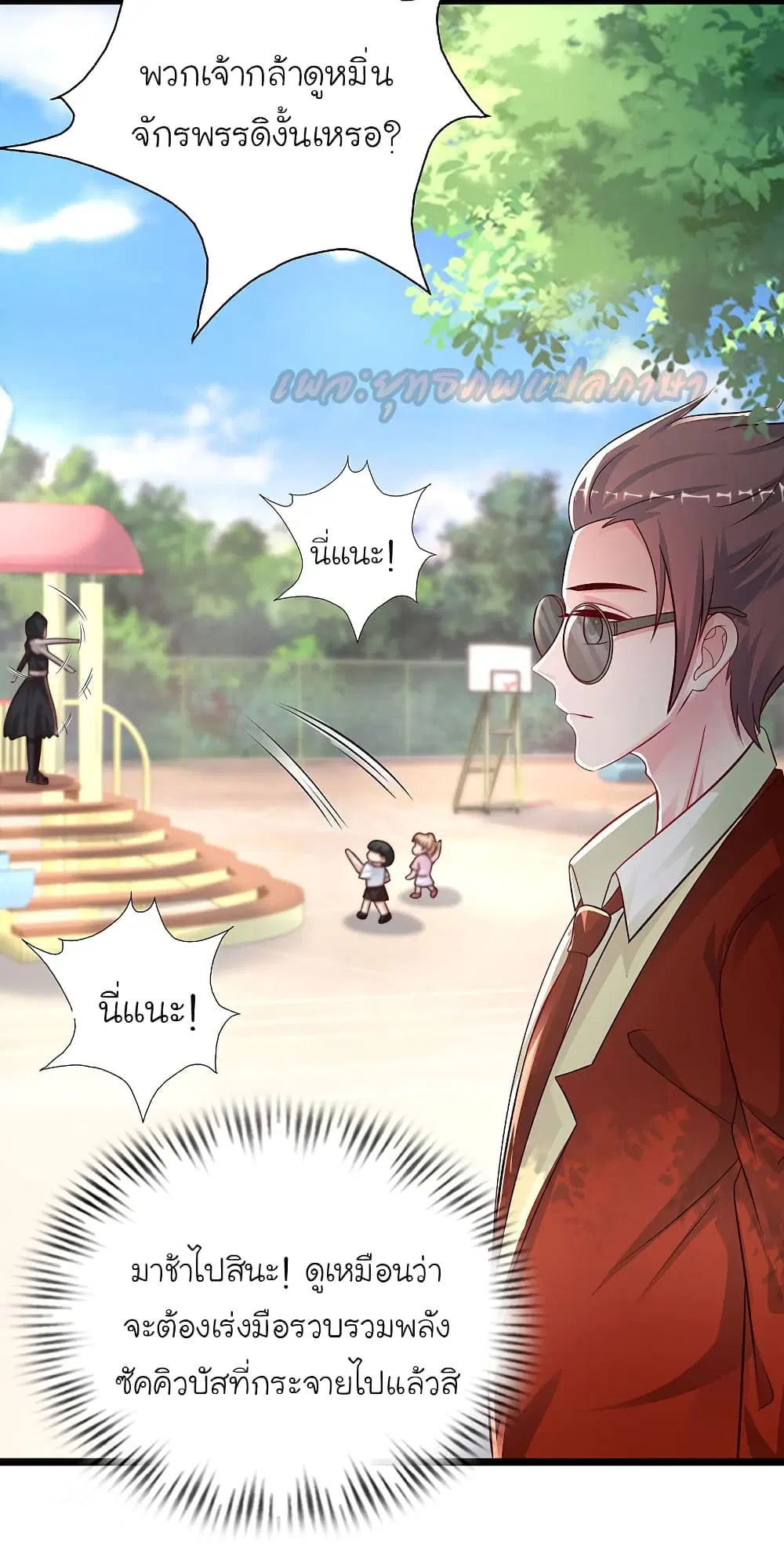 The Strongest Peach Blossom ตอนที่ 195 หน้า 39