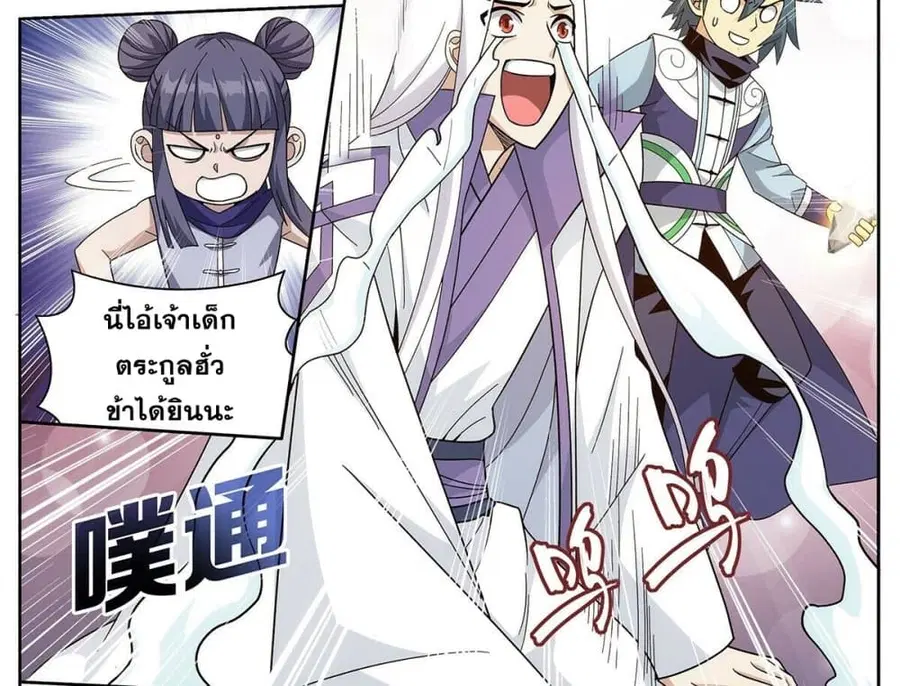 Doupo Cangqiong ตอนที่ 425 หน้า 8