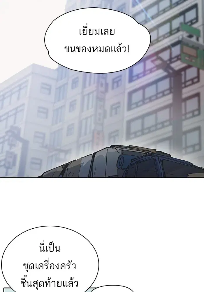 The S-Classes That I Raised (My S-Class Hunters) ตอนที่ 1 หน้า 8