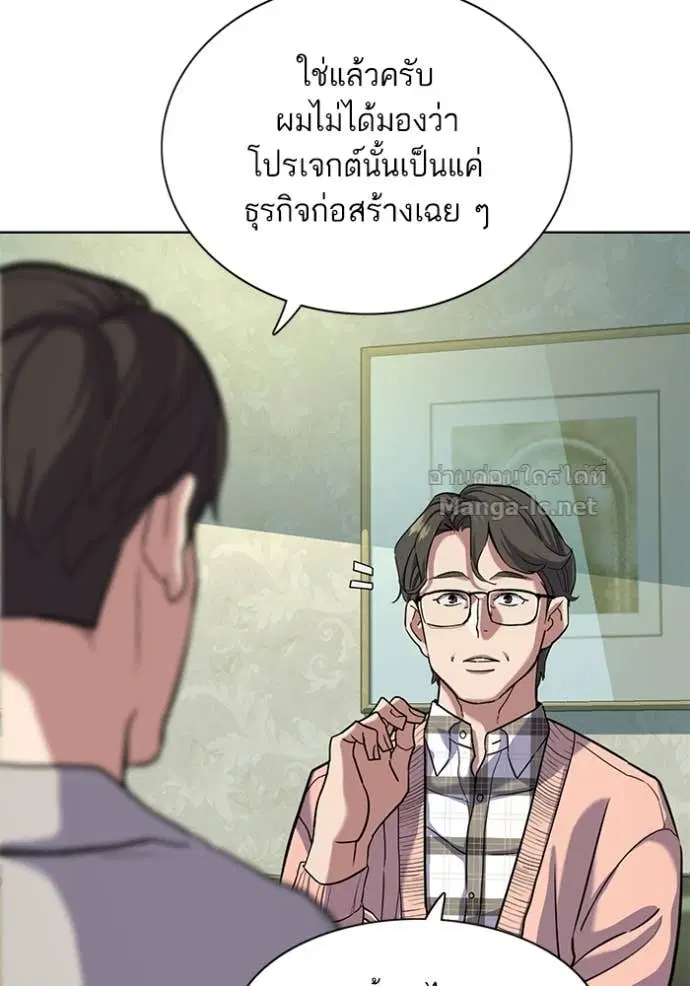 Reborn Rich ตอนที่ 85 หน้า 102