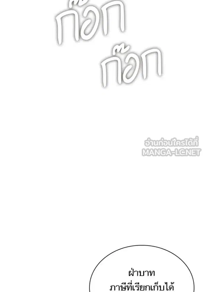 I Am the Queen in This Life ตอนที่ 161 หน้า 51