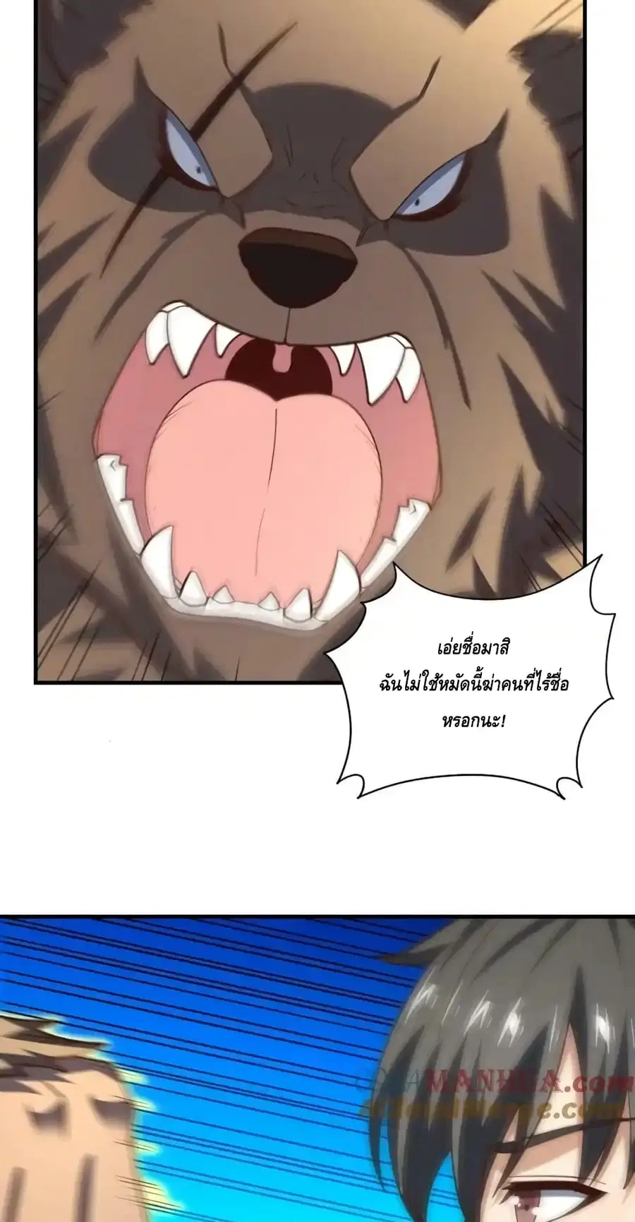 High Energy Strikes ตอนที่ 307 หน้า 12