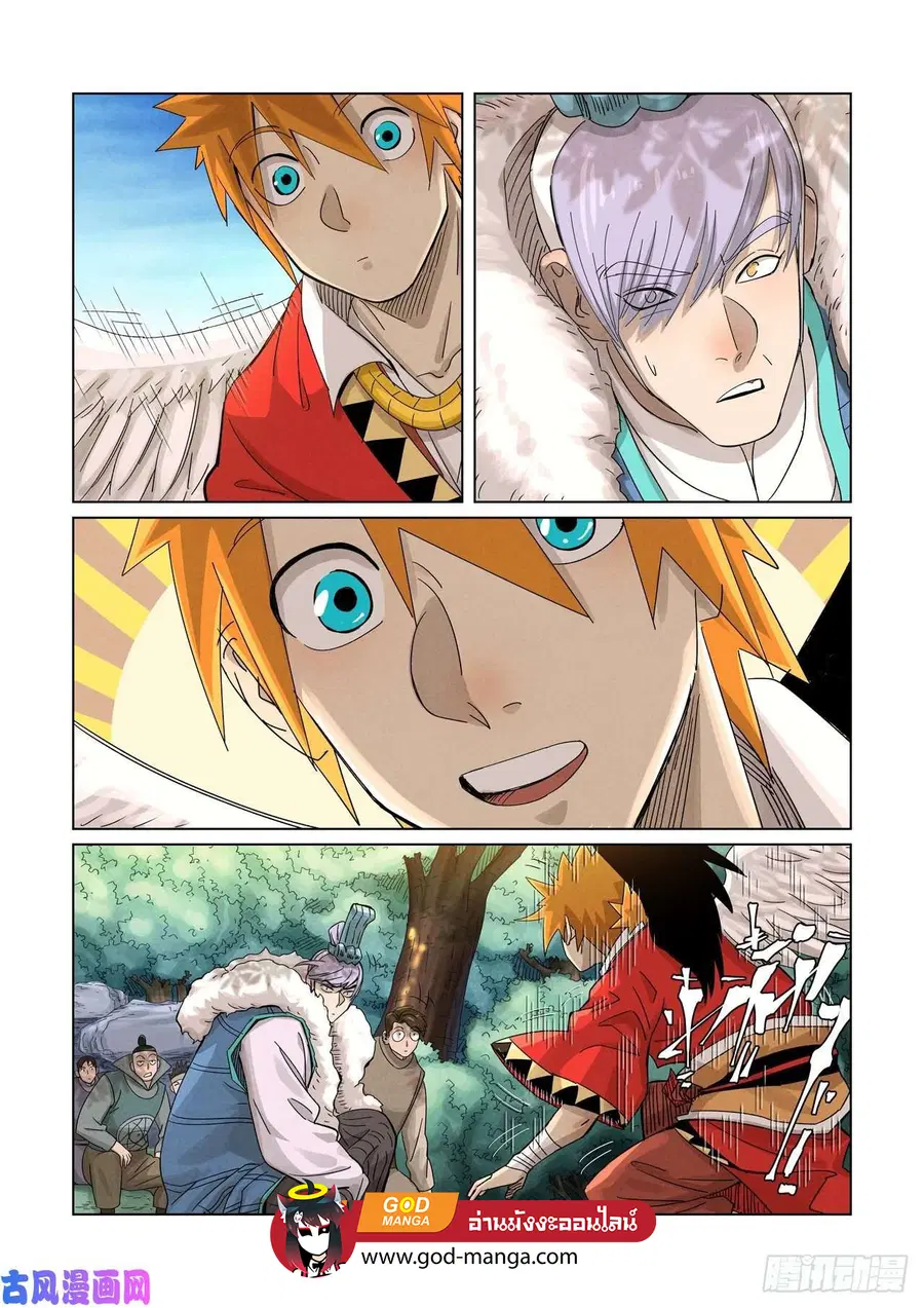 Tales of Demons and Gods ตอนที่ 359 หน้า 4