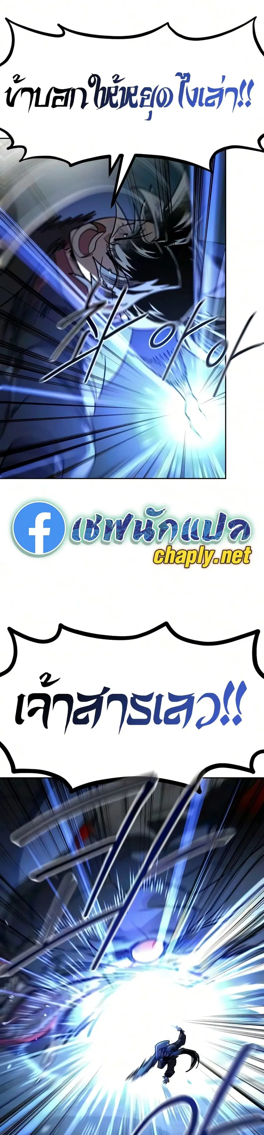 Return of the Mount Hua Sect ตอนที่ 165 หน้า 27