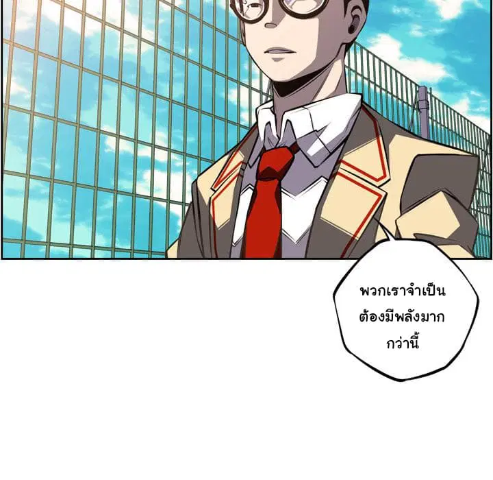 SuperNova ตอนที่ 47 หน้า 69
