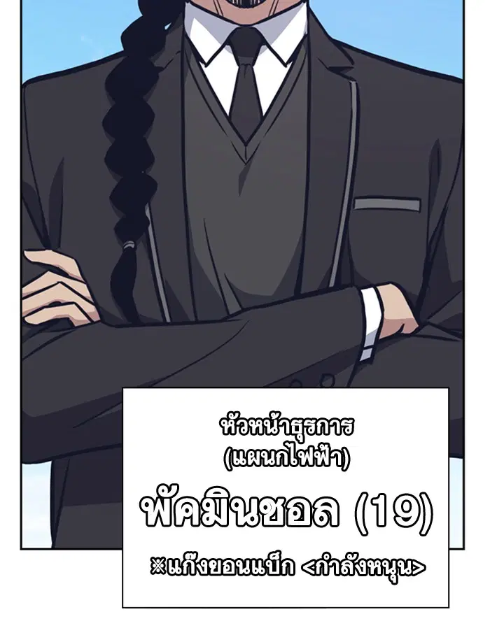Study Group ตอนที่ 48 หน้า 36