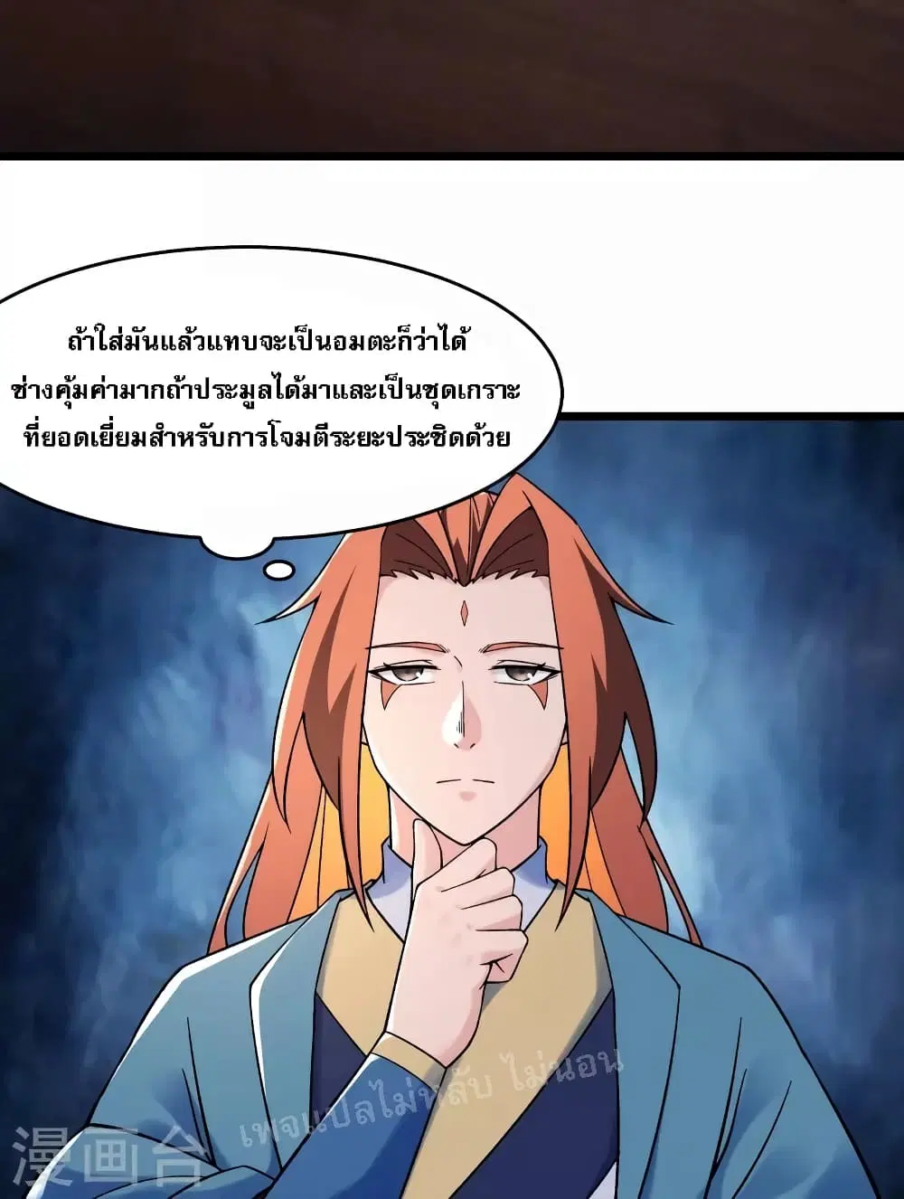 My Harem is All Female Students ตอนที่ 143 หน้า 15