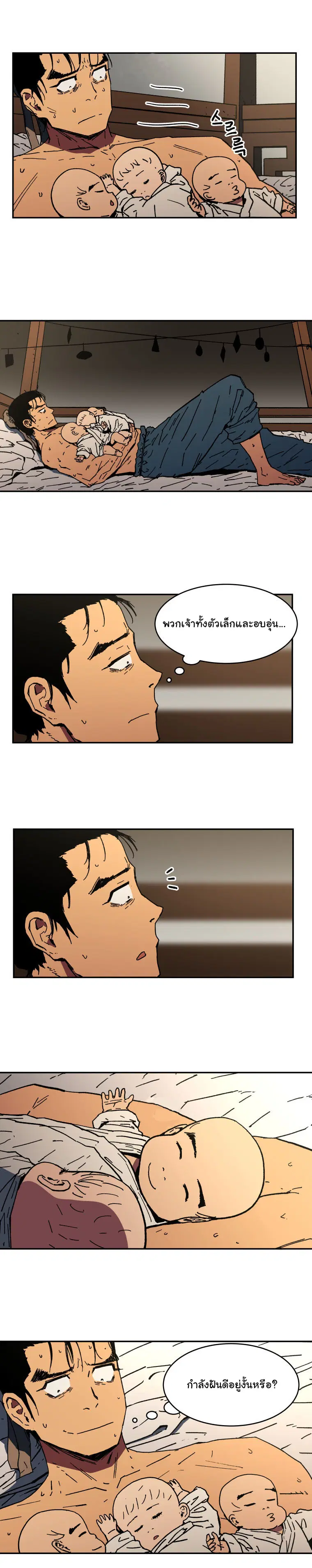 Peerless Dad ตอนที่ 7 หน้า 14