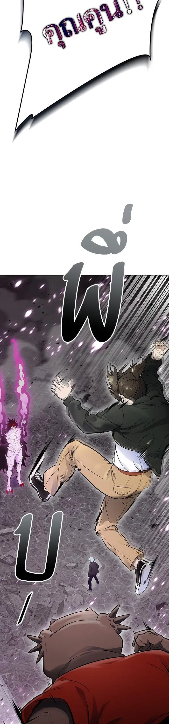 Tower of God ตอนที่ 610 หน้า 80