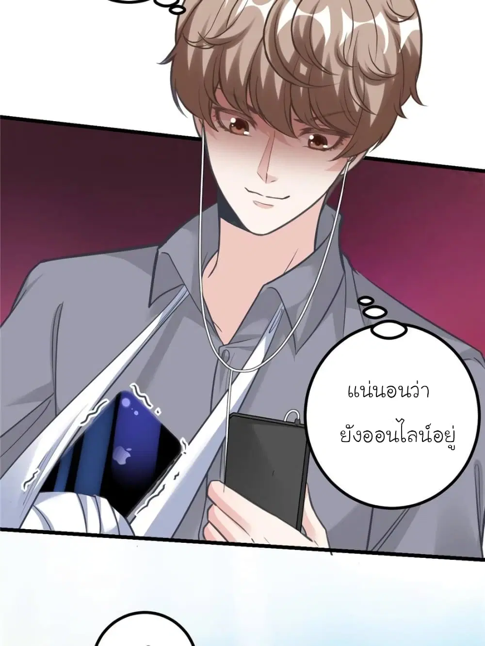 My Beautiful Time with You ตอนที่ 189 หน้า 4