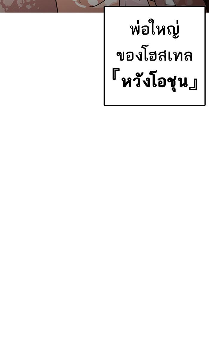 Lookism ตอนที่ 222 หน้า 114