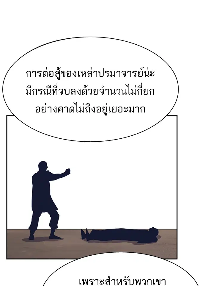 Study Group ตอนที่ 75 หน้า 96