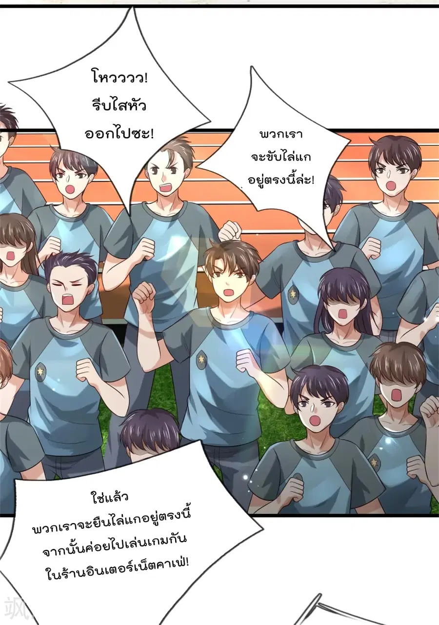 I’m the Great Immortal ตอนที่ 313 หน้า 12