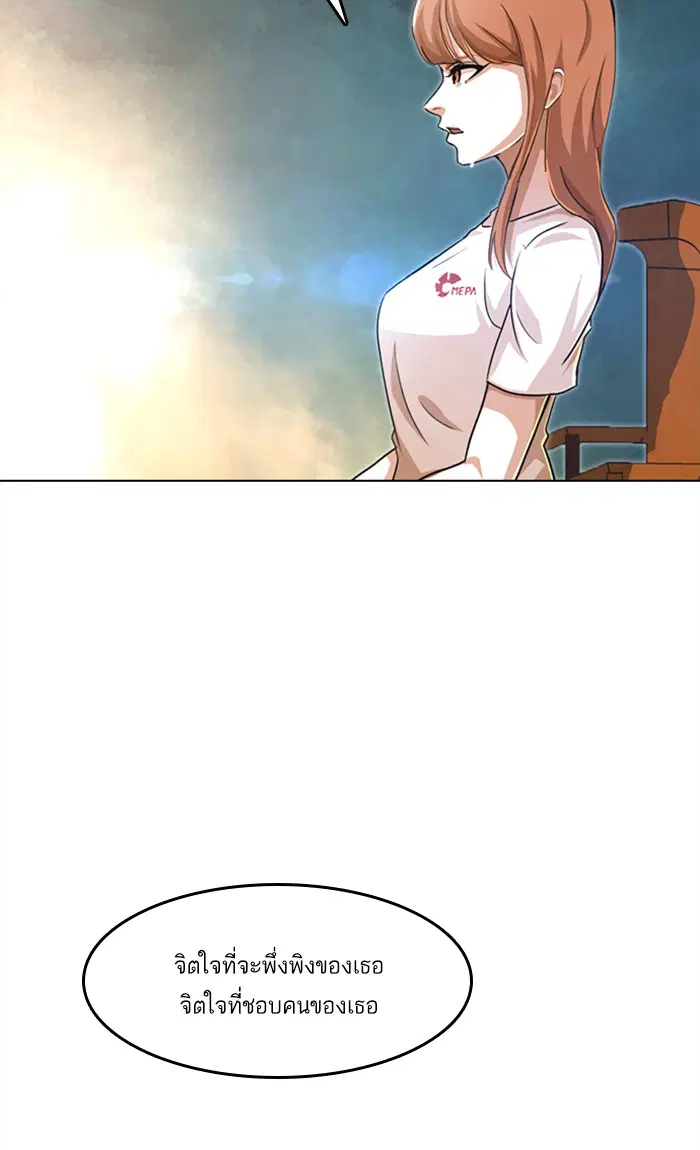 Random Chat ตอนที่ 60 หน้า 63